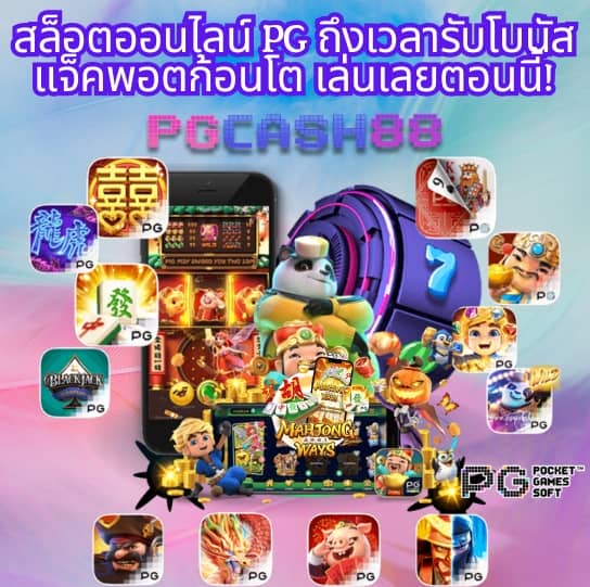 บอลวันนี้ทุกลีก